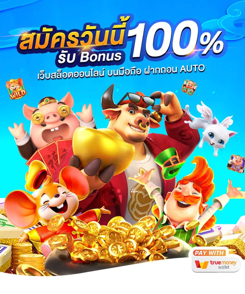 Pg Slot เล นสล อตออนไลน สล อตpg บนม อถ อ สม ครร บโบน สฟร 100